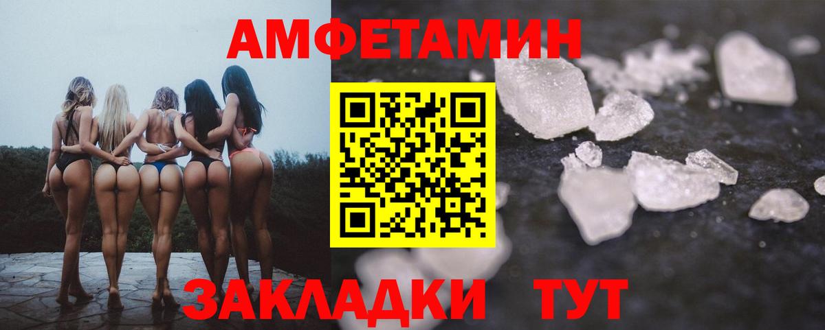 Ижевск  Амфетамин 97%  Amphetamine  Вход с VPN 