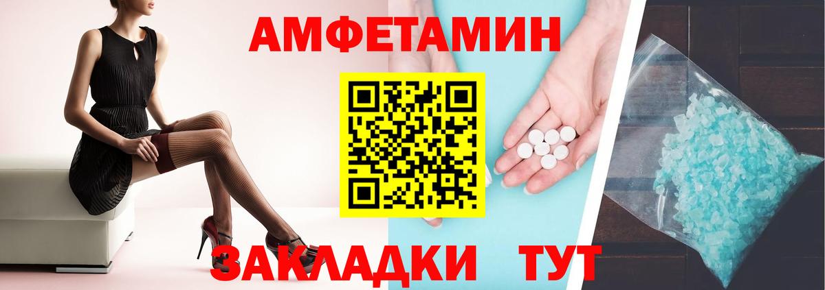 Амфетамин 98% Ижевск