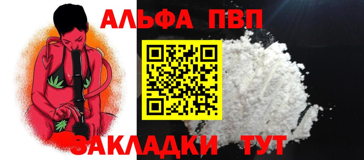 А ПВП Соль Ижевск