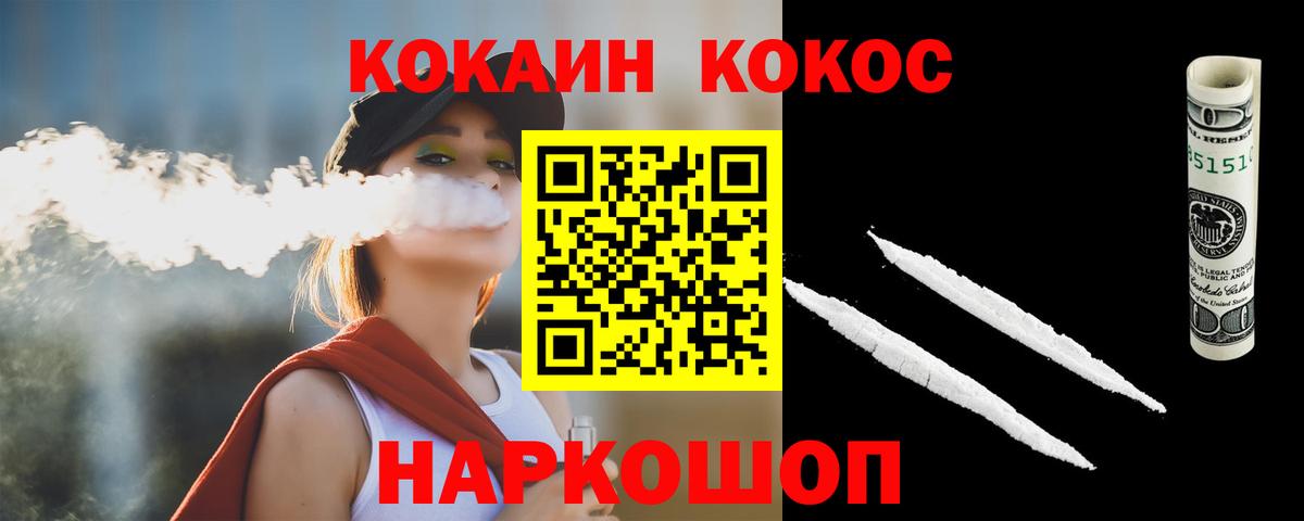 COCAIN VHQ Ижевск