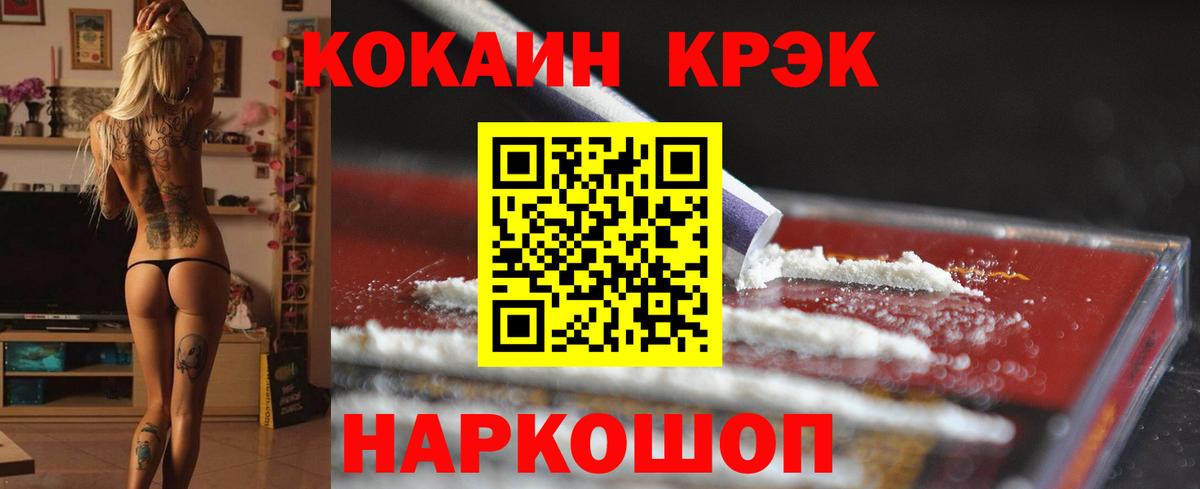 наркота  КОКАИН FishScale  Кокаин 98%  Вход с VPN  Ижевск 
