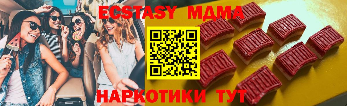Ecstasy 280 MDMA Ижевск