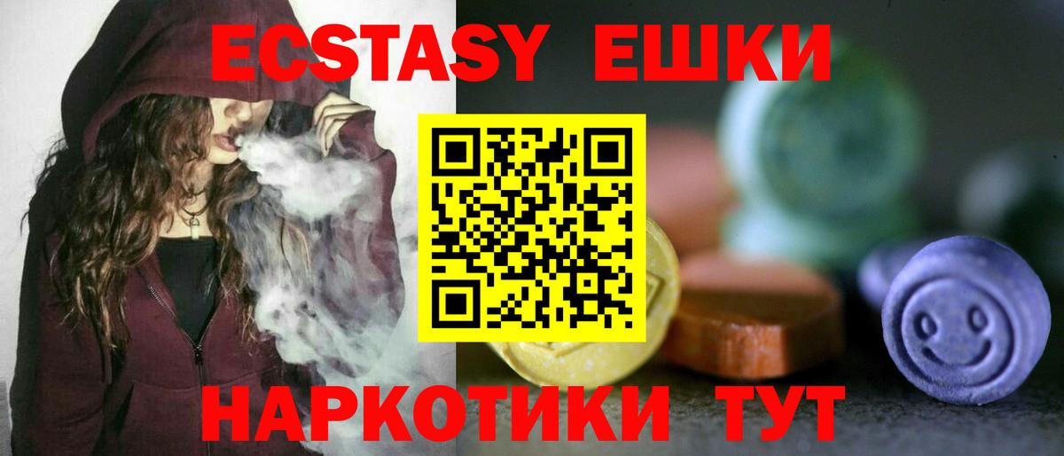ЭКСТАЗИ  Вход с VPN  Ижевск  Экстази TESLA 