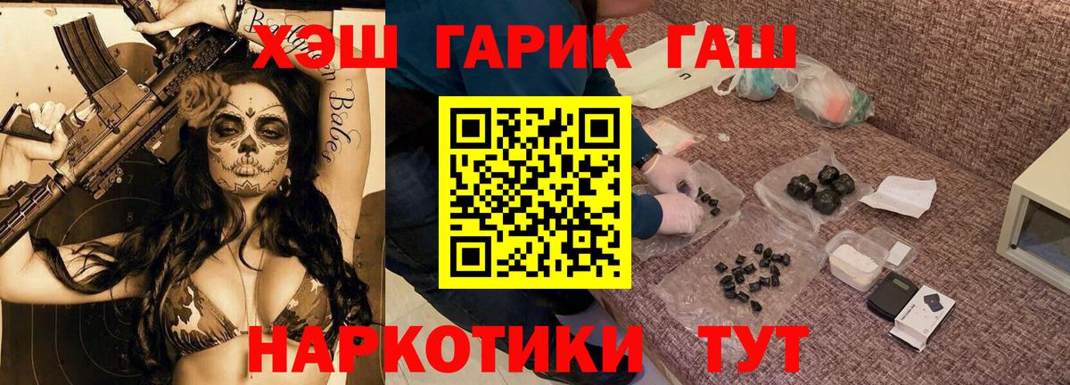 Ижевск  Гашиш hashish  Вход с VPN 