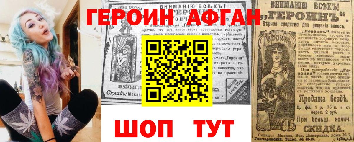 Героин  ГЕРОИН белый  Вход с VPN  Ижевск 