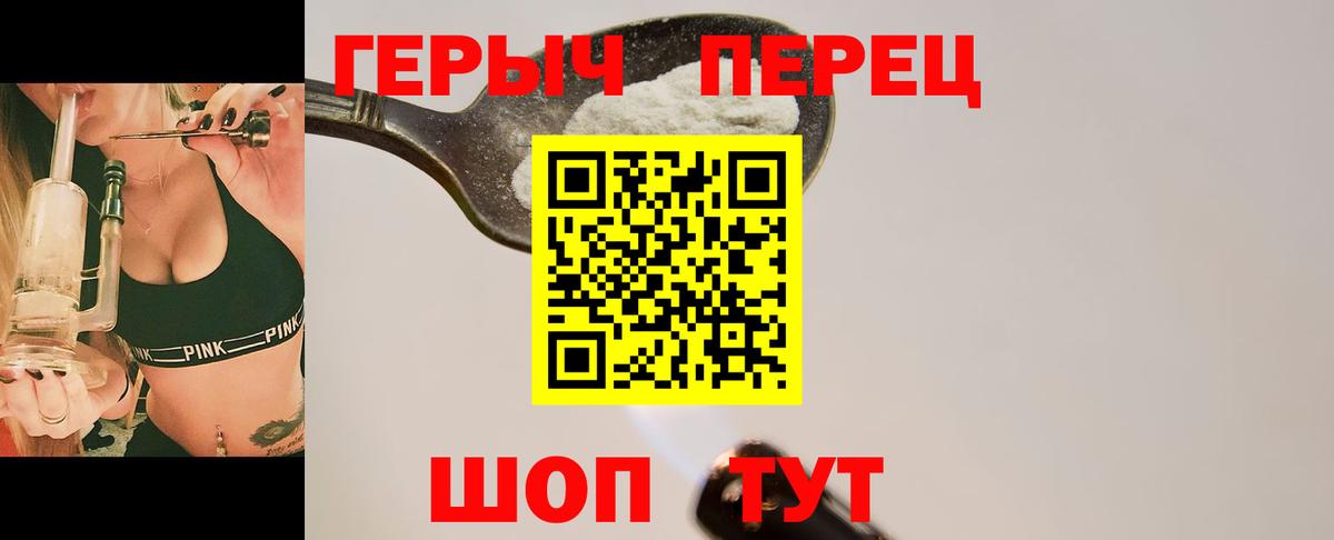 ГЕРОИН гречка Ижевск