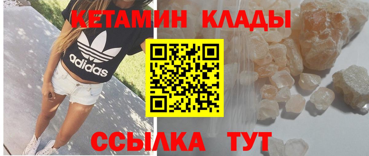КЕТАМИН VHQ Ижевск