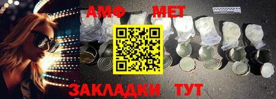 метамфетамин Ярославль