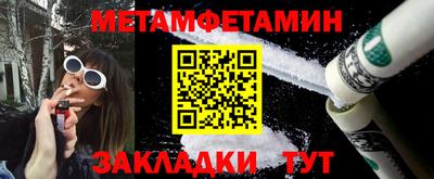 метамфетамин Ярославль