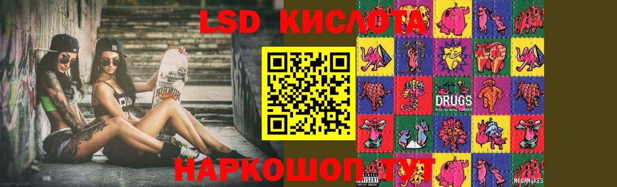 LSD-25 экстази ecstasy Ижевск