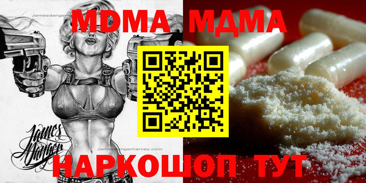 Ижевск  МДМА молли  Вход с VPN 