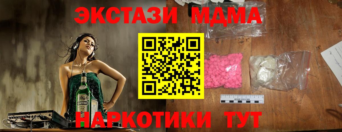 МДМА Molly Ижевск