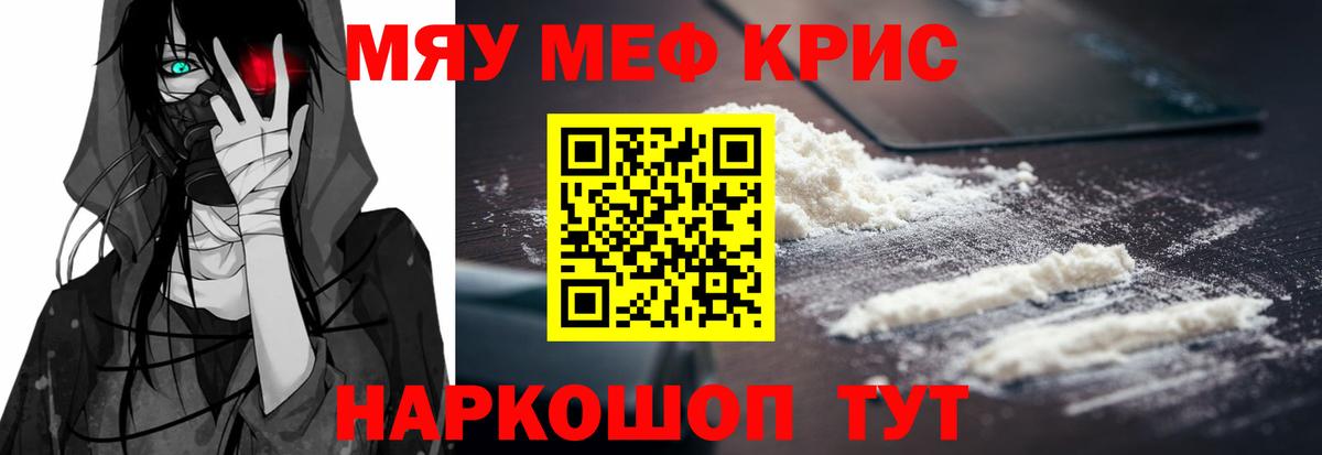 Меф  Вход с VPN  Меф мука  Ижевск  Мефедрон мука  Мефедрон 