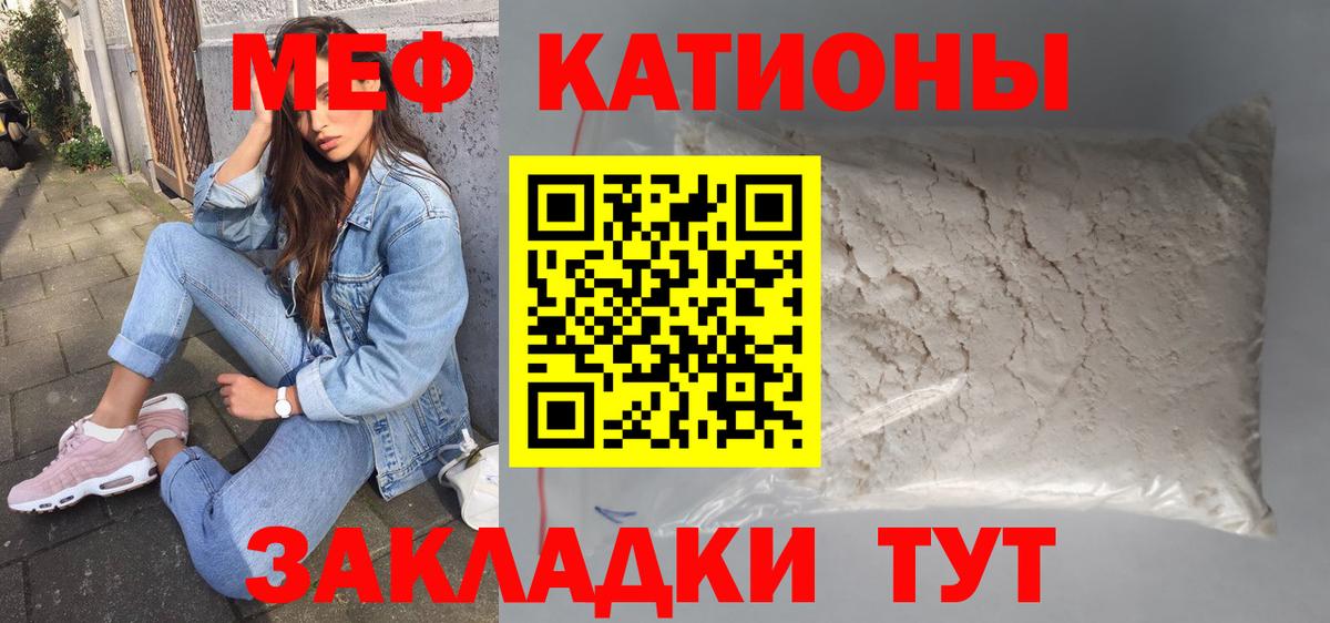 Мефедрон кристаллы Ижевск