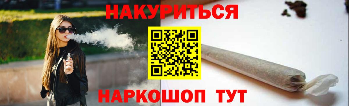 МАРИХУАНА индика Ижевск